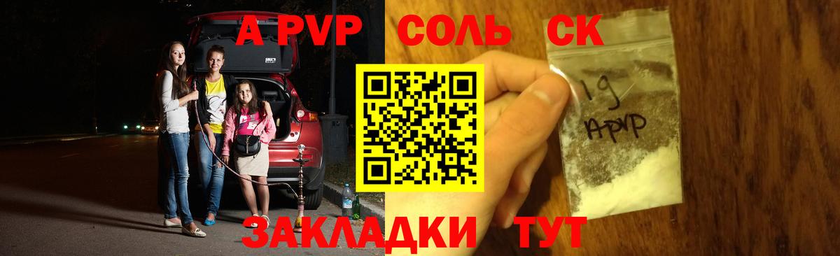 Alpha-PVP  Вход с VPN  А ПВП СК КРИС  Северск  А ПВП кристаллы 