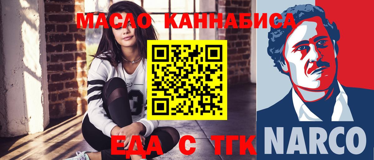 Cannafood марихуана  Вход с VPN  Северск 