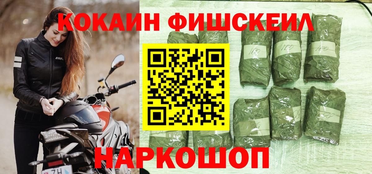 Кокаин Колумбийский  Вход с VPN  Северск  КОКАИН Fish Scale 
