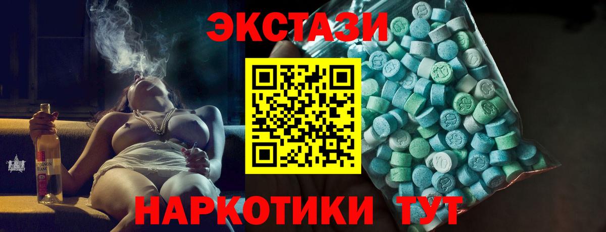 Ecstasy 300 mg  ЭКСТАЗИ 250 мг  Вход с VPN  Ecstasy  Северск 