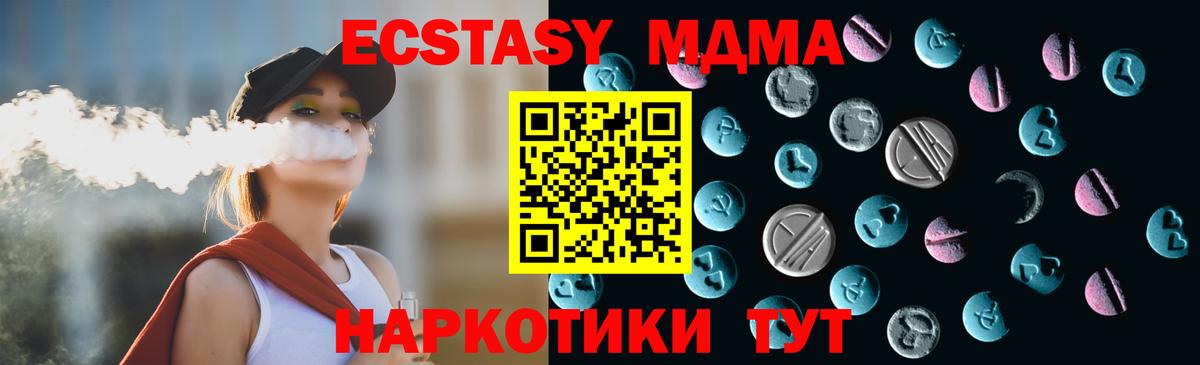 ЭКСТАЗИ mix Северск