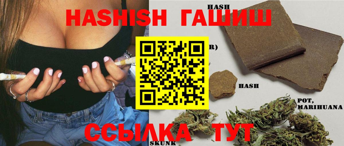 ГАШИШ hashish  купить наркоту  Гашиш  Вход с VPN  Северск  ГАШ AMNESIA HAZE 