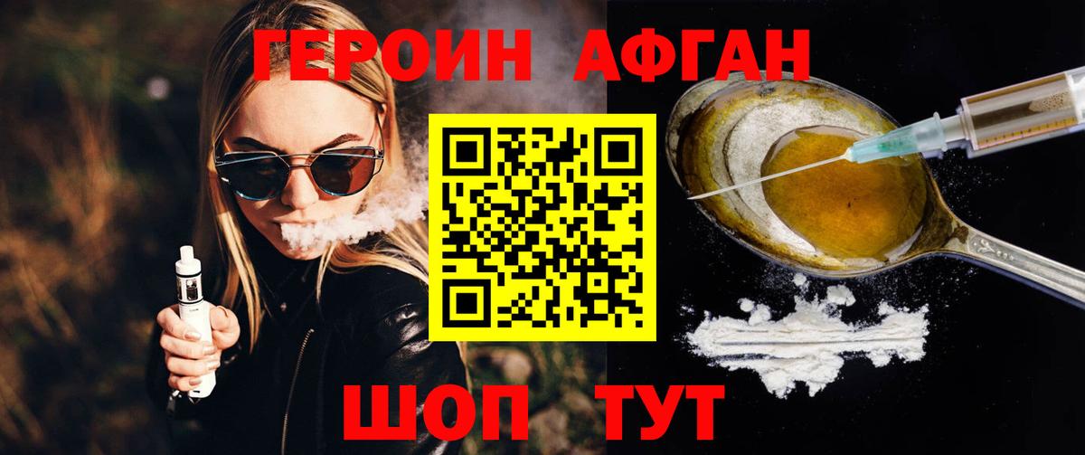 Северск  Героин гречка  Вход с VPN 