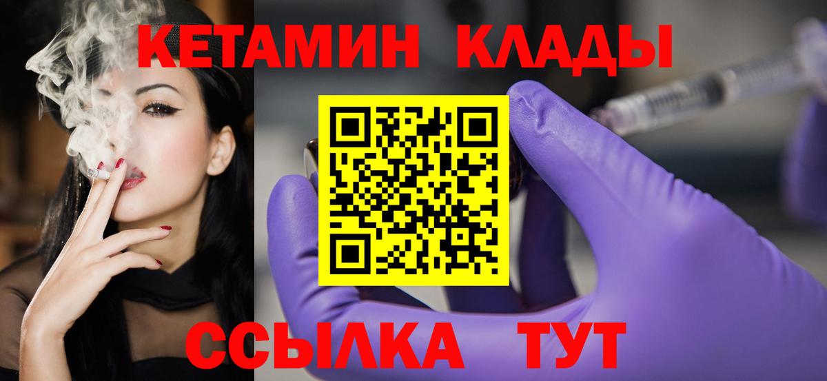 Северск  Кетамин ketamine  Вход с VPN 