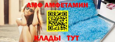 амф Партизанск