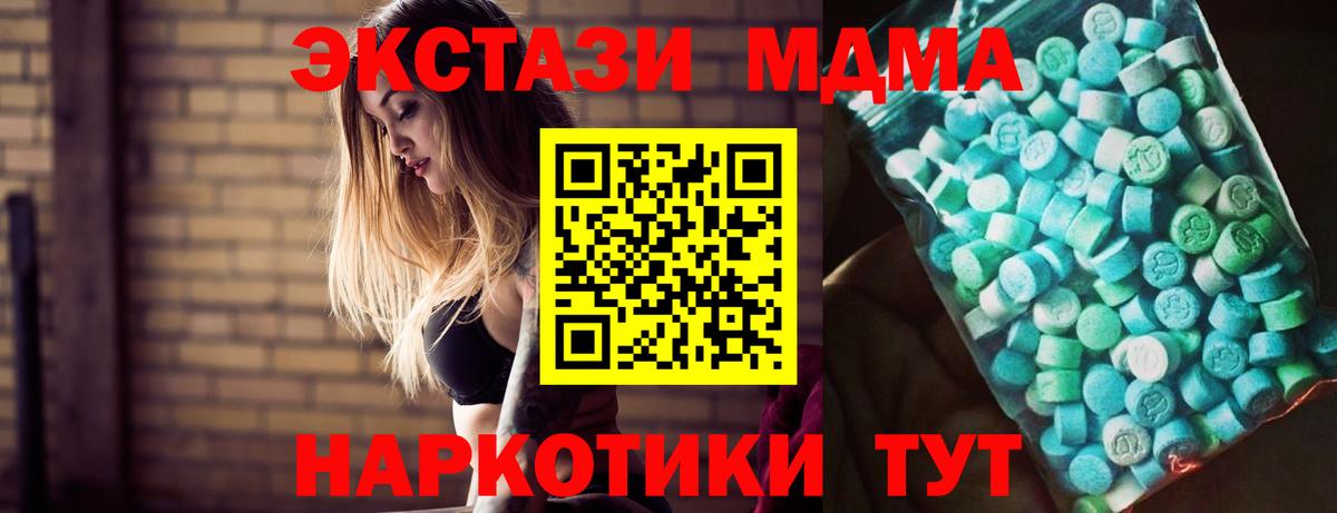 МДМА Molly  Вход с VPN  Северск 
