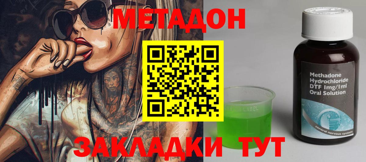 Метадон белоснежный Северск
