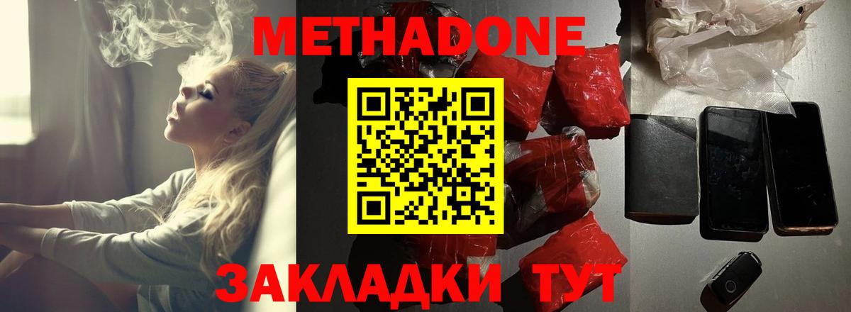 Северск  Метадон белоснежный  Вход с VPN 