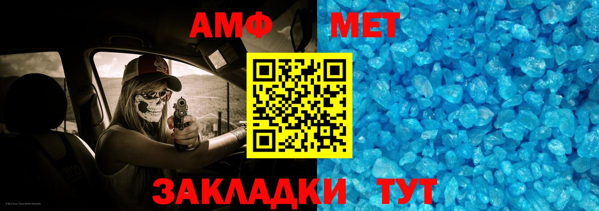 Метамфетамин мет Северск