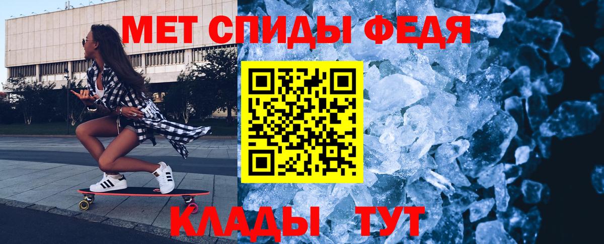 Первитин мет  Первитин мет  Северск  Вход с VPN 