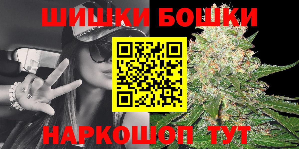 Бошки Шишки Bruce Banner Северск